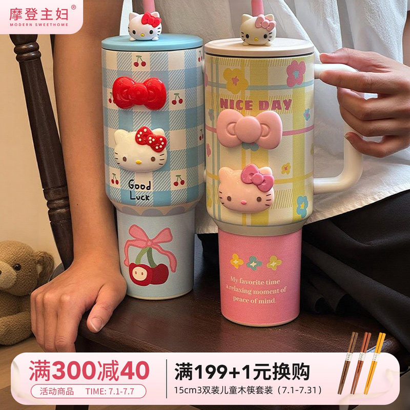 摩登主妇保温杯女生巨无霸冰霸杯大容量水杯生日礼物高颜值吸管杯