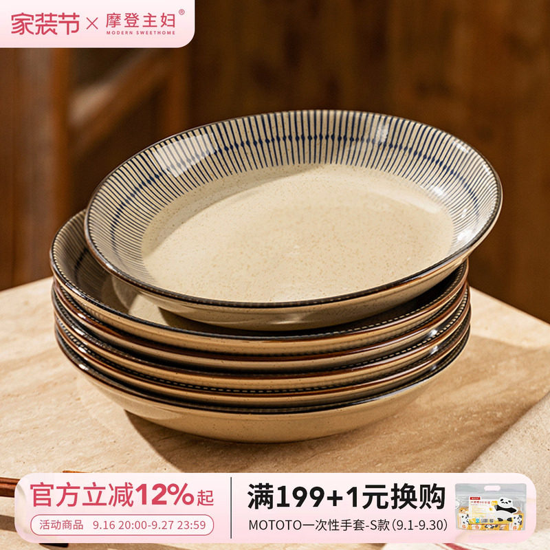 摩登主妇蓝雨釉下彩盘子家用菜图片