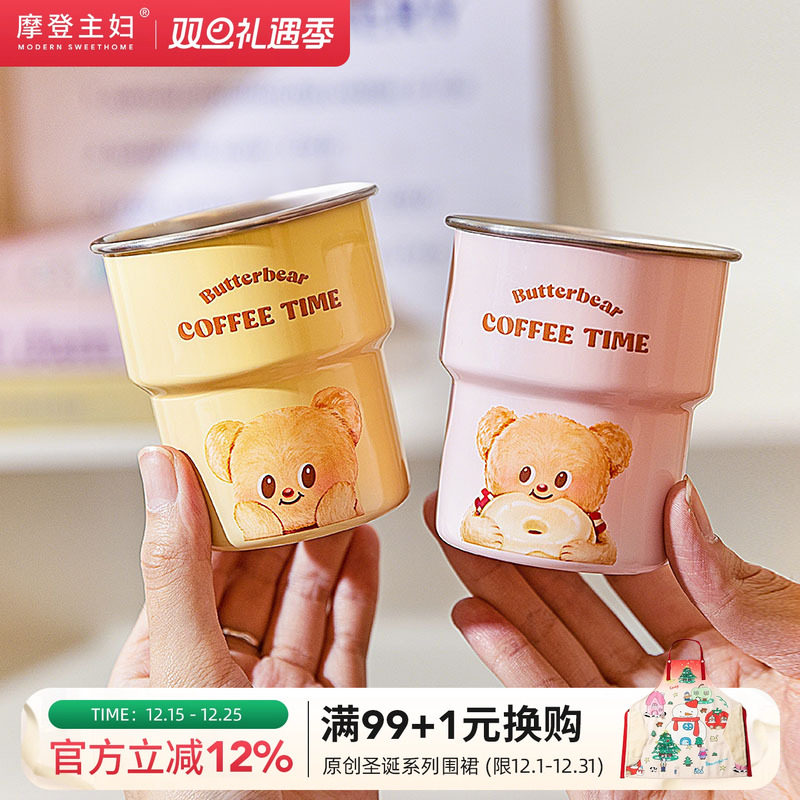 摩登主妇黄油小熊不锈钢咖啡杯子