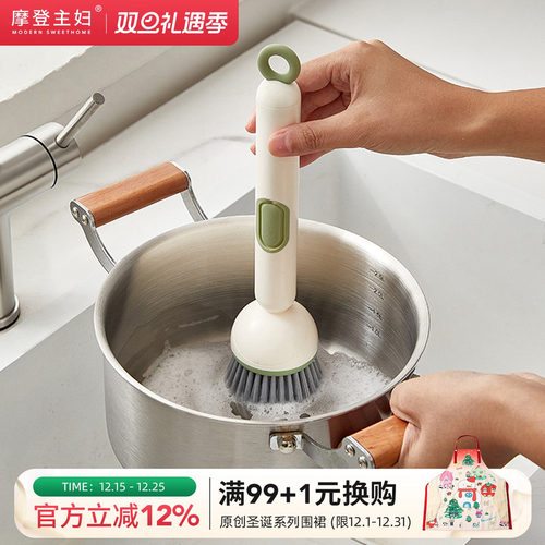 摩登主妇刷锅神器厨房专用锅刷子