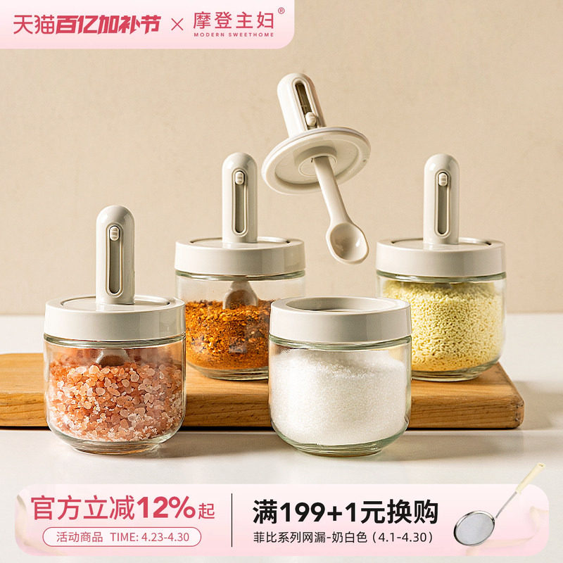 摩登主妇调料罐调料收纳盒厨房家用分装瓶油壶盐罐调味罐组合套装