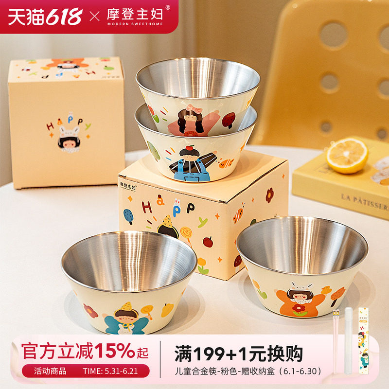 摩登主妇316不锈钢儿童碗个人专用餐具6岁以上食品级304面碗饭碗
