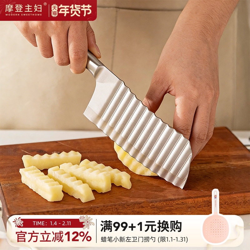 摩登主妇切土豆波浪刀304不锈钢狼牙刀波纹刀具菜刀薯条切菜神器,厨房/烹饪用具,菜刀,淘宝优惠券,粉丝福利购,淘宝优惠卷