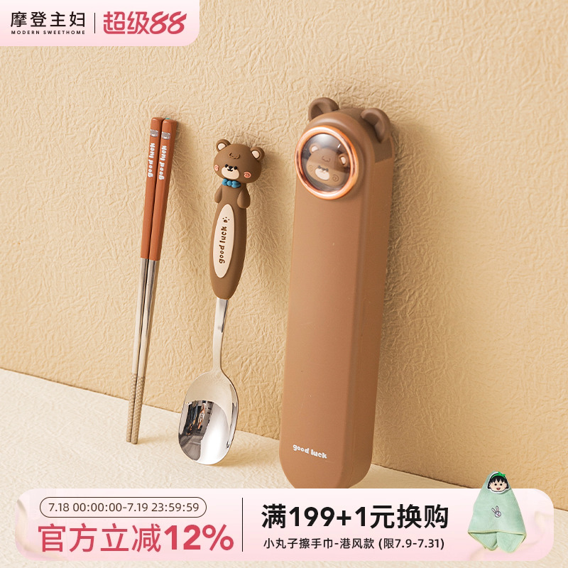 摩登主妇316不锈钢筷子勺子套装