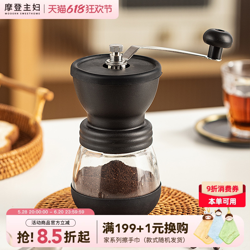 摩登主妇手摇磨豆机玲珑咖啡豆研磨机便携手动小型家用手磨咖啡机