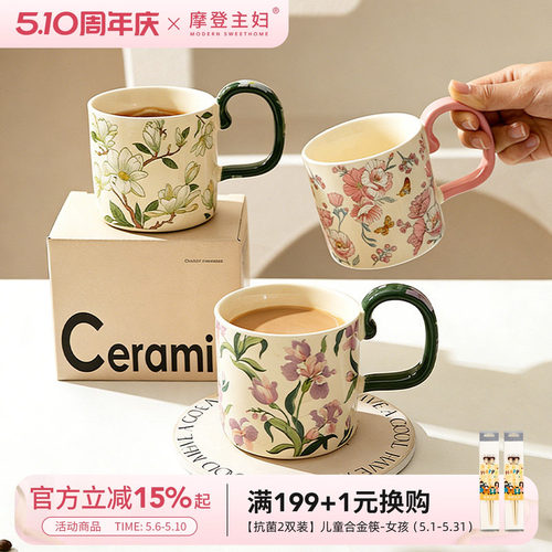 摩登主妇鸢尾花无盖马克杯陶瓷杯