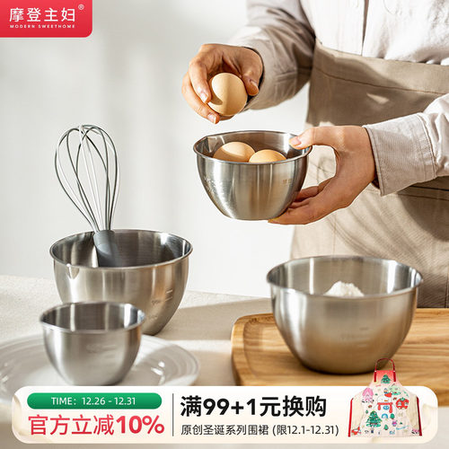 摩登主妇304不锈钢料理碗沙拉碗