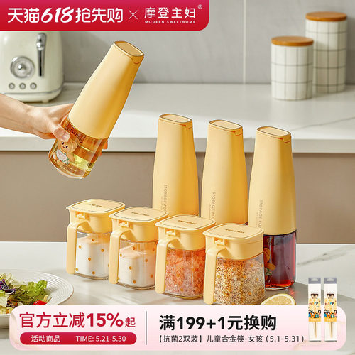 摩登&黄油小熊联名调料组合套装
