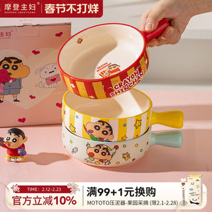 【摩登主妇&蜡笔小新】泡面碗手柄碗个人专用碗具水果汤面碗烤碗