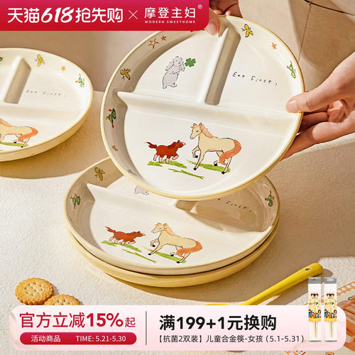 摩登主妇可爱三分格餐盘陶瓷盘子