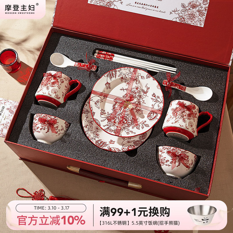 摩登主妇玫瑰假日餐具乔迁订婚结婚新婚礼物送新人碟碗盘套装家用