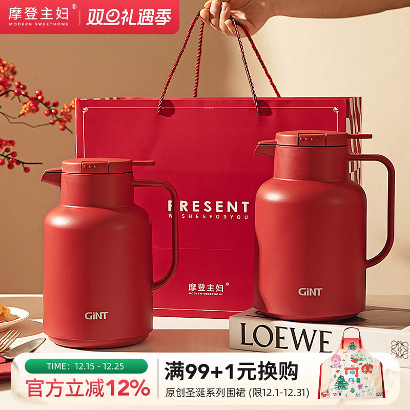 摩登主妇红色保温壶陪嫁物品女方全套水壶结婚一对新婚礼物热水瓶