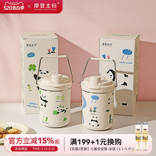 摩登主妇mototo熊猫保温杯女水杯