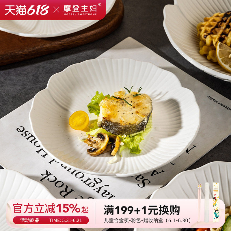 摩登主妇白瓷西餐汤盘家用加深轻奢高级感创意大号好看的意面盘子