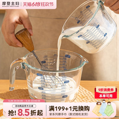 摩登主妇带刻度耐高温玻璃量杯