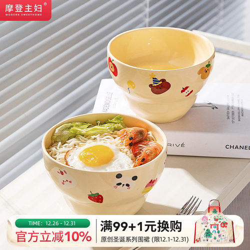 摩登主妇可爱面碗家用拉面泡面碗