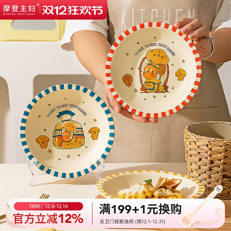 摩登主妇星星人餐具盘子家用乔迁礼物仪式感早餐盘水果盘圣诞礼物