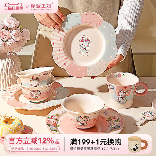 摩登主妇可爱餐具盘子饭碗一人食