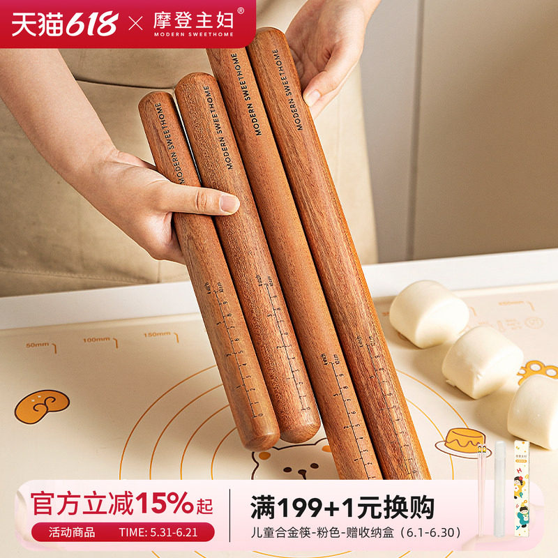摩登主妇擀面杖家用食品级大小号擀饺子皮烘焙工具三件套擀面棍棒