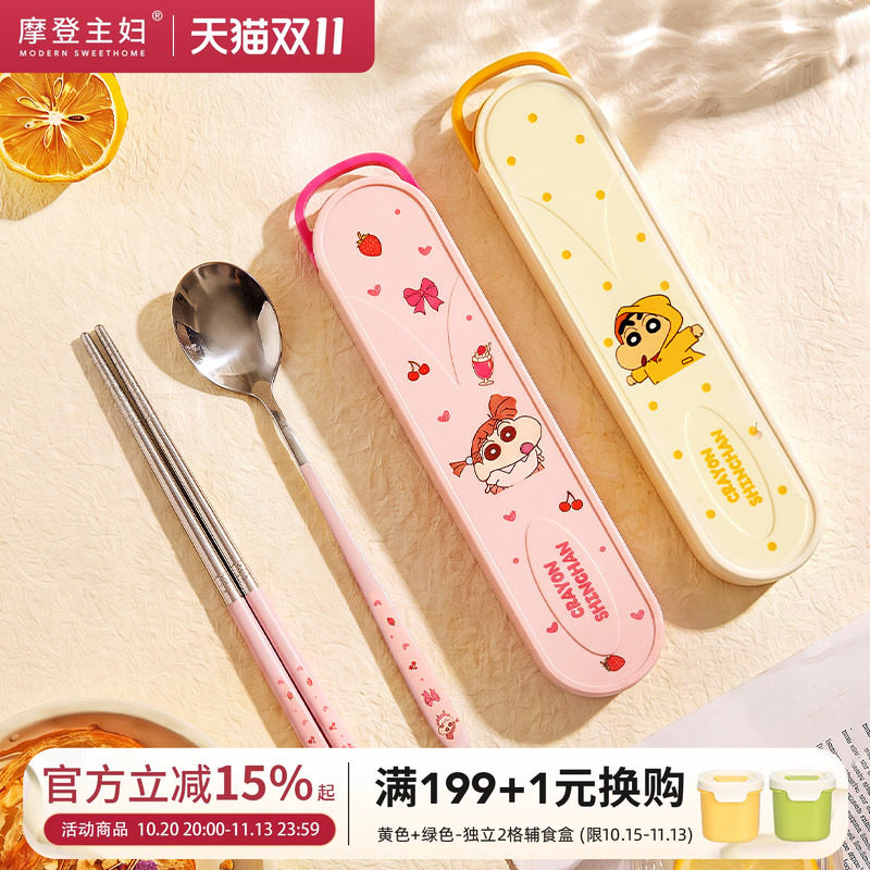 【摩登主妇&蜡笔小新】316L筷子勺子套装儿童餐具小学生便携餐具