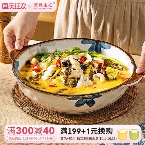摩登主妇日式酸菜鱼大盆双耳汤碗