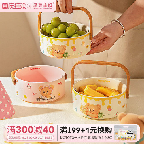 摩登主妇黄油小熊水果盘水果篮