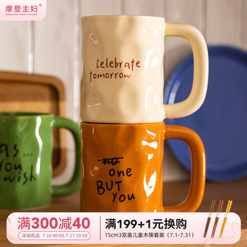 摩登主妇Mellow马克杯高级感杯子