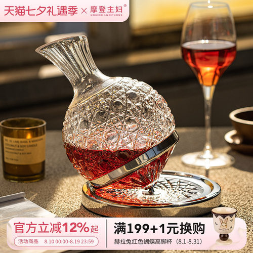 摩登主妇红酒醒酒器葡萄酒分酒器
