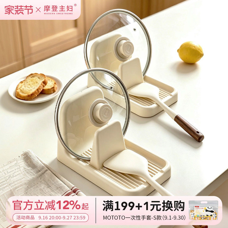 摩登主妇厨房多功能台面锅盖架										