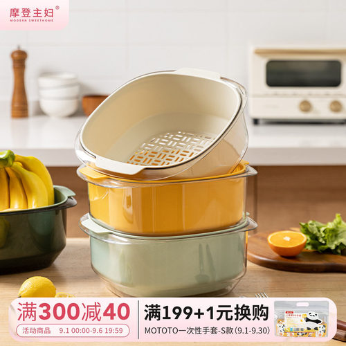 摩登主妇网红双层洗菜盆沥水篮