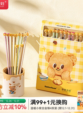 【摩登主妇&黄油小熊】儿童筷子合金家用高档抗菌防霉专人专用筷