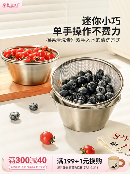 摩登主妇304不锈钢洗水果沥水篮迷你小号果盘滤水淘米神器洗菜盆