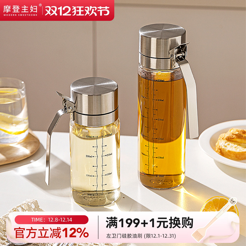摩登主妇304不锈钢油壶厨房油瓶