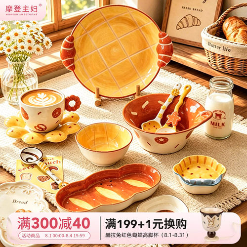摩登主妇釉下彩盘子碗一人食餐具