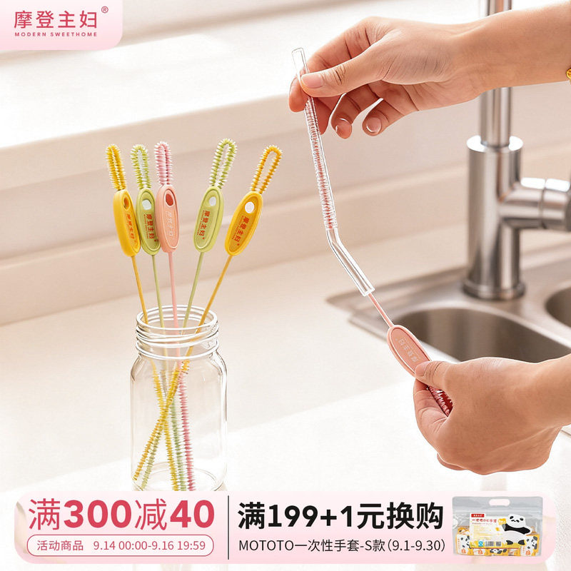 摩登主妇硅胶吸管刷清洗水杯专用										