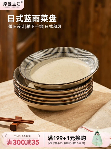 Палетка для домашнего использования, посуда, японская обеденная тарелка, новая коллекция, изысканный стиль