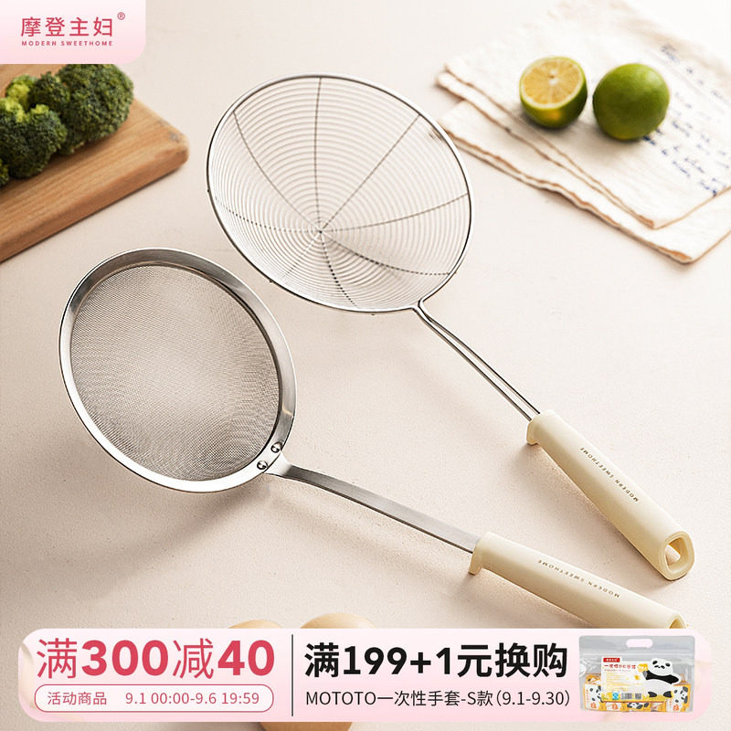 摩登主妇316L不锈钢漏勺过滤网筛图片