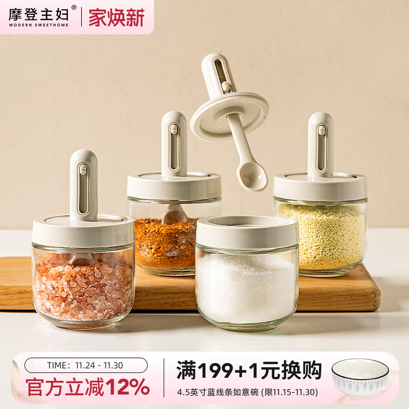 摩登主妇勺盖一体伸缩调料罐