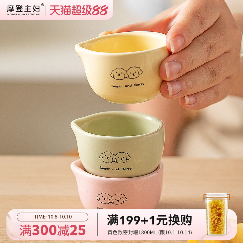 摩登主妇Mellow蘸料碟小菜碟蘸酱