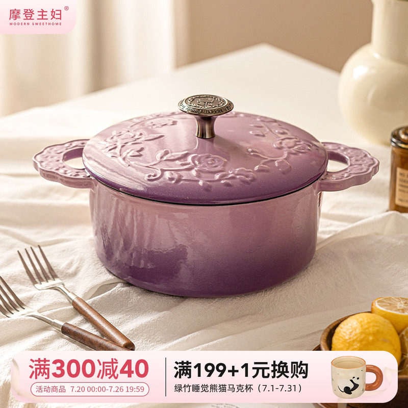 摩登主妇玫瑰假日珐琅铸铁锅乔迁新婚礼物家用砂锅不粘锅煲汤炖锅