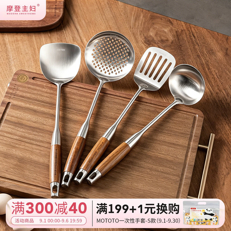 摩登主妇316L不锈钢锅铲厨具套装图片