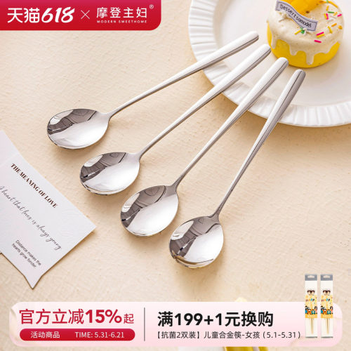 摩登主妇316L食品级不锈钢勺子