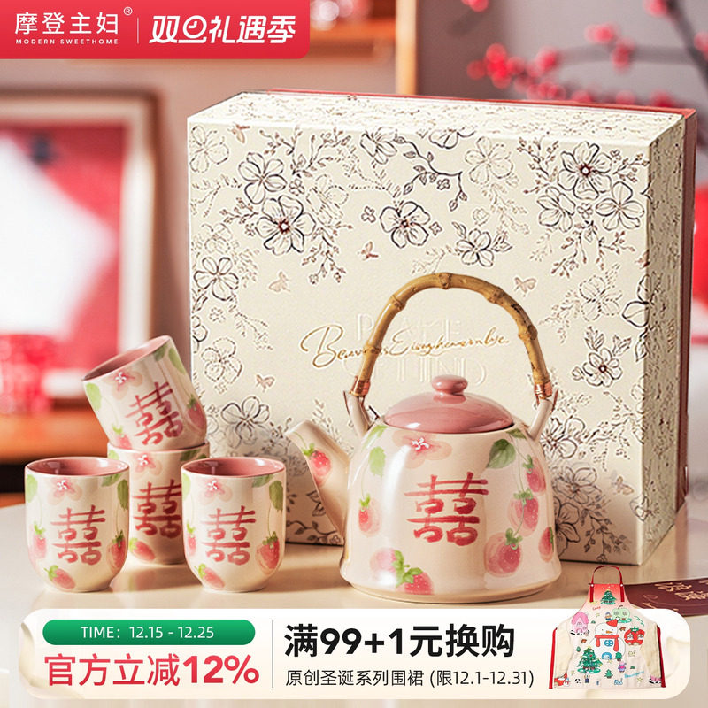 摩登主妇陶瓷泡茶壶茶具套装结婚订婚新婚礼物送闺蜜新娘家用杯子