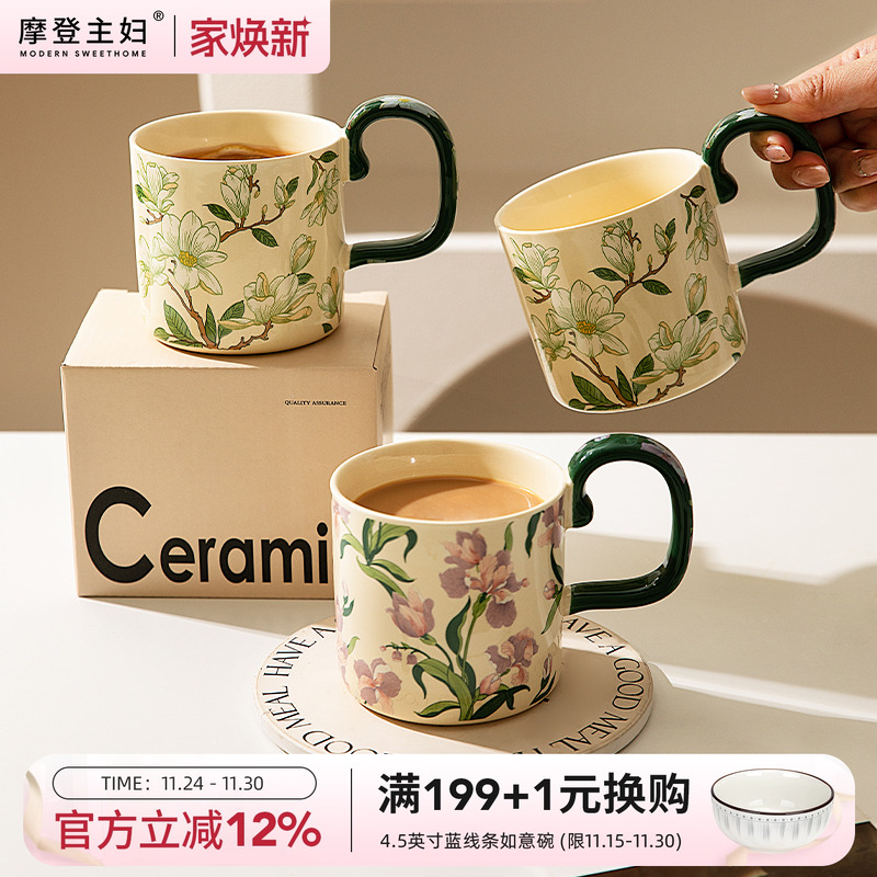 摩登主妇鸢尾花马克杯陶瓷杯家用喝水杯女生日礼物早餐杯咖啡杯子