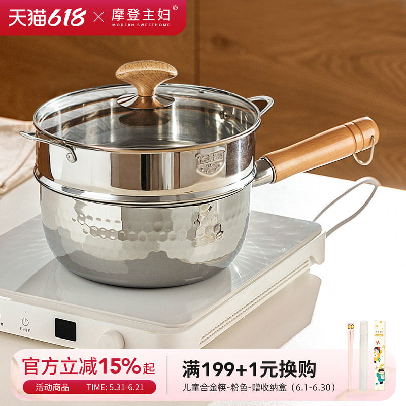 摩登主妇无涂层316L不锈钢雪平锅
