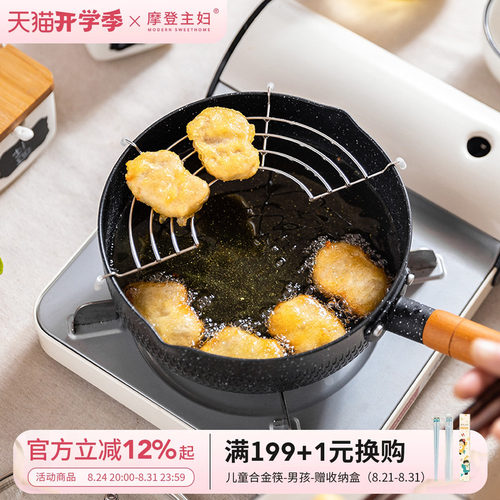 摩登主妇油炸锅省油不沾