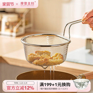 摩登主妇304不锈钢漏勺漏网油炸煮捞面沥水烫菜焯水网篮火锅滤网