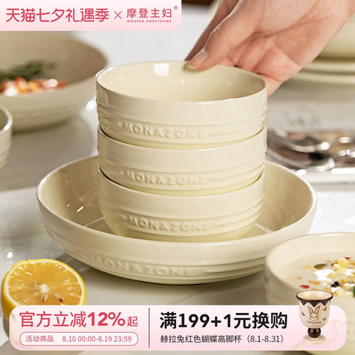 摩登主妇monazone系列法式餐具