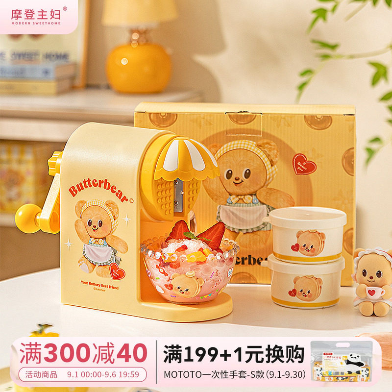摩登主妇冰沙手摇刨冰机儿童玩具图片