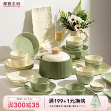 摩登主妇餐具碗碟套装家用2025新款高颜值碗盘筷乔迁新居结婚礼物